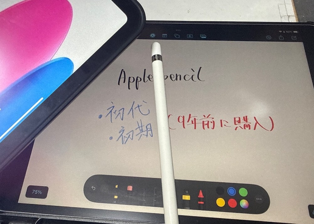 iPad Pro10.5インチでApple pencilは既に完成されてる