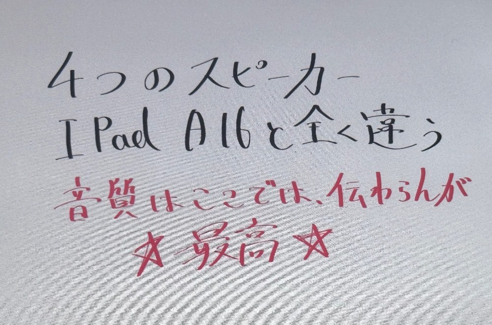 あと音質最高