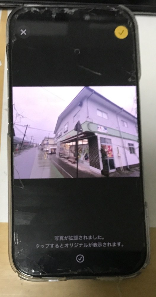 おぉー広がった。やっとアンドロイドスマホに追いつきましたね()