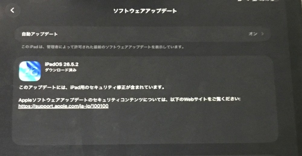 しっかりiPadOS 26や27には対応しているのでそこは本当は安心ですね