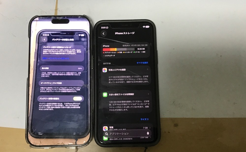 もうこれではメインでは使うことができない数値
