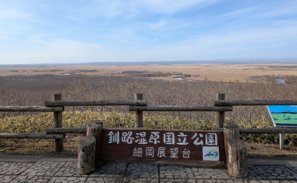 釧路湿原