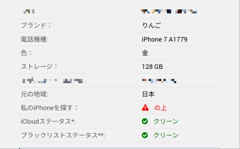 apple iPhone7 レビュー写真2