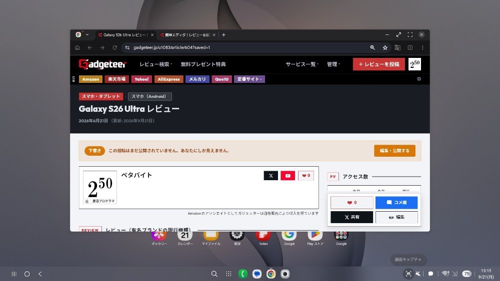 Samsung DeX