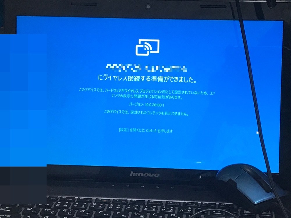 やり方④このような画面になればサブPCの方は完了