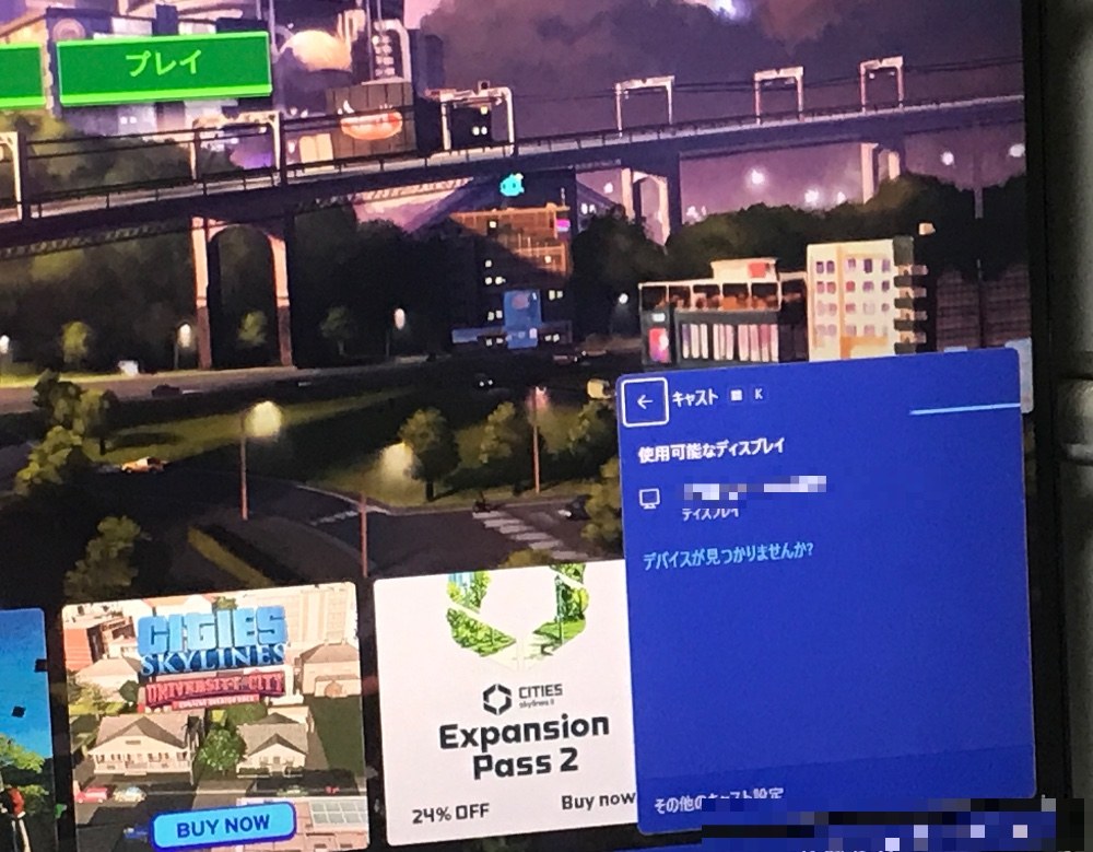 やり方⑤メインPCでの設定