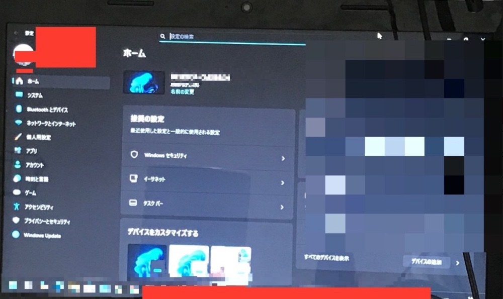 やり方②サブPCでやる設定、Windows設定を開く