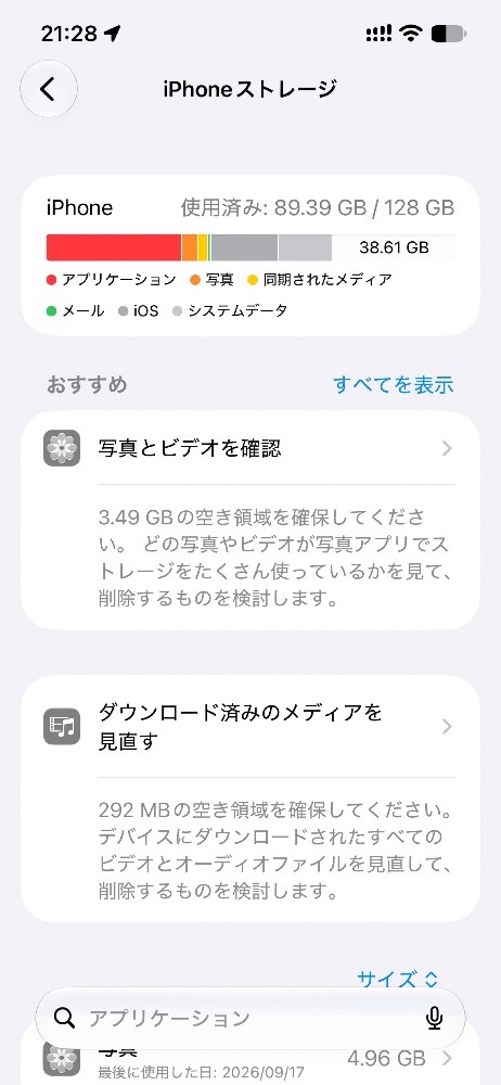 Apple iPhone16e 128GB レビュー写真3