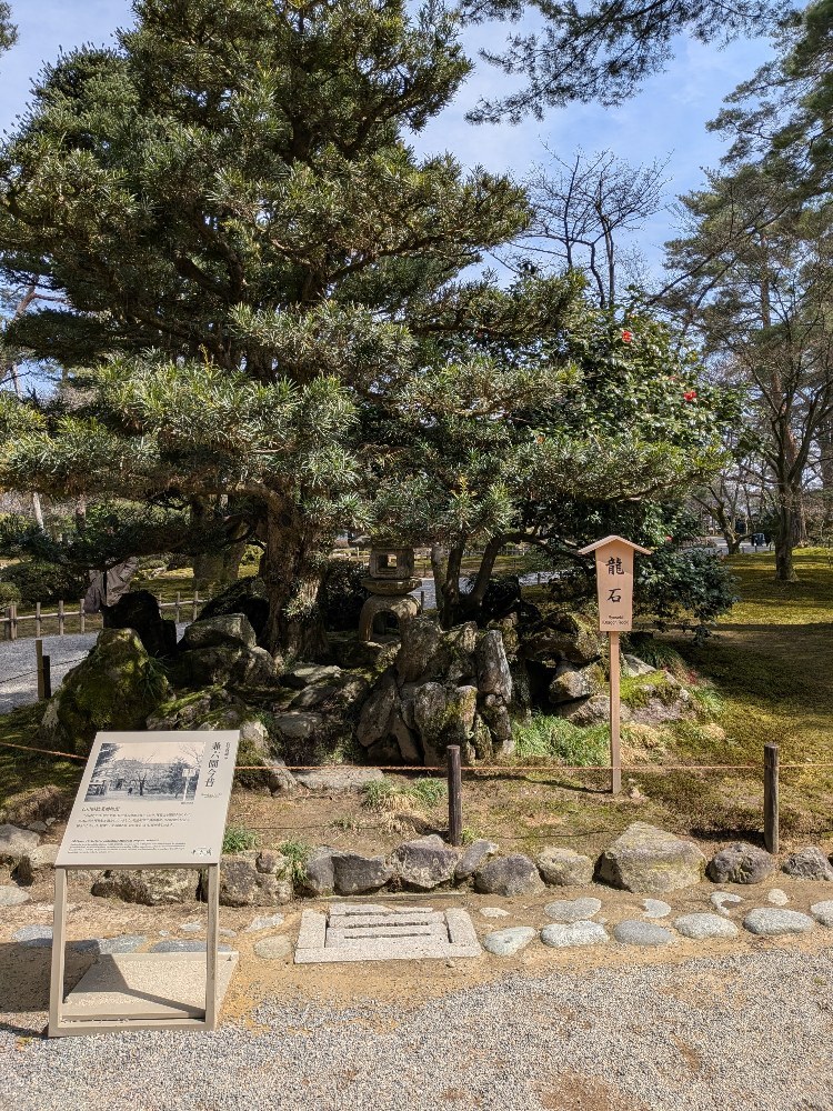兼六園