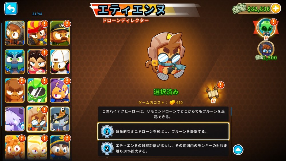 要素：ヒーロー