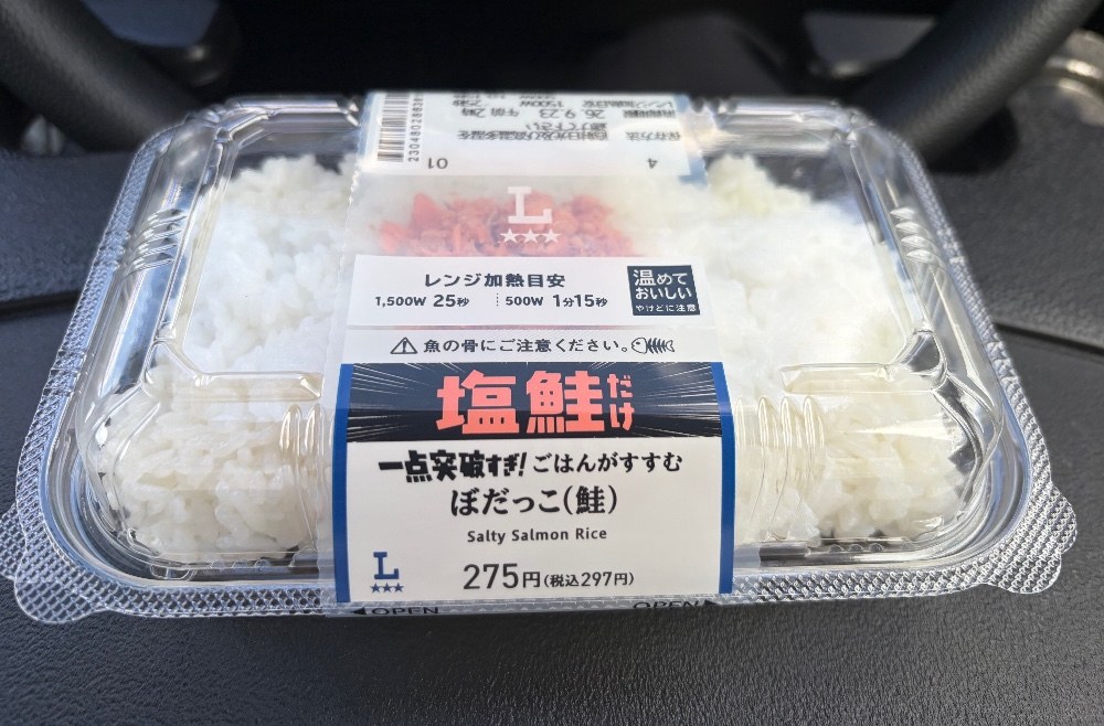 見せてもらおうか、鮭フレークとの違いとやらを レビュー写真