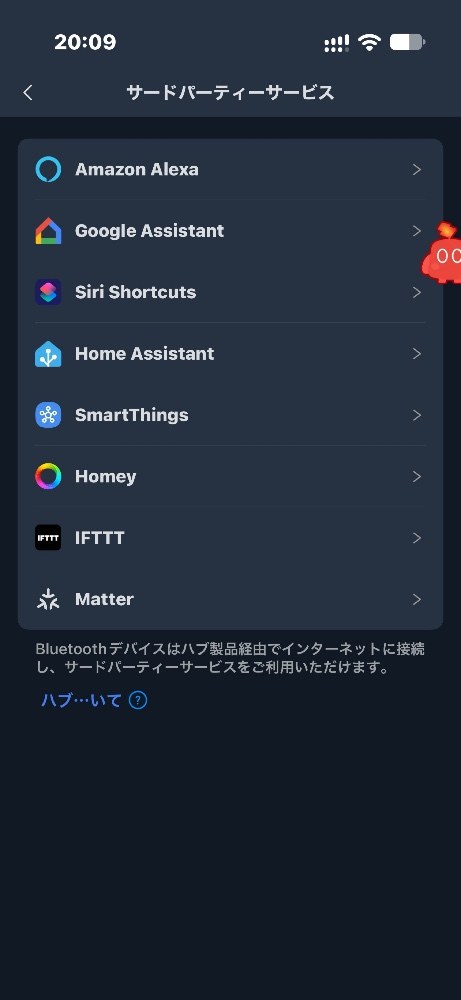 外部アプリとも連携できます