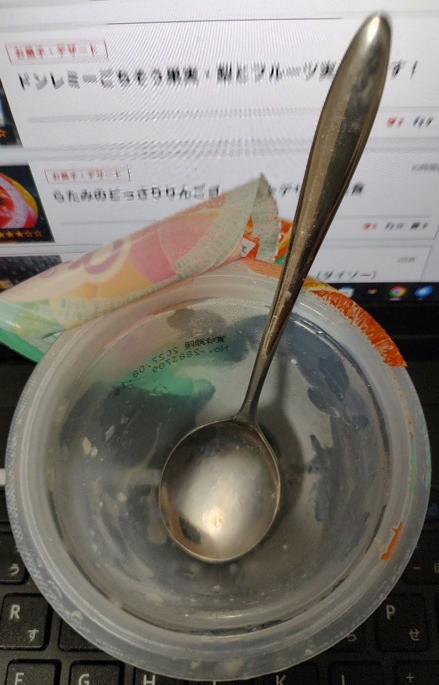 完食！