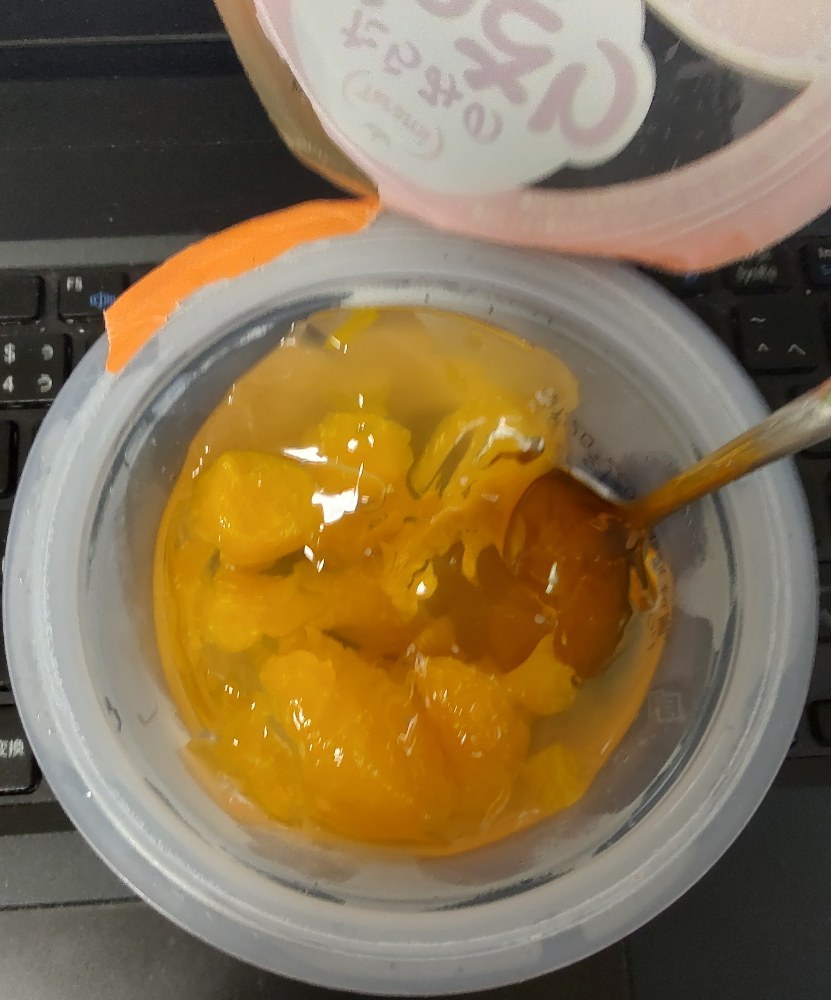 実食！