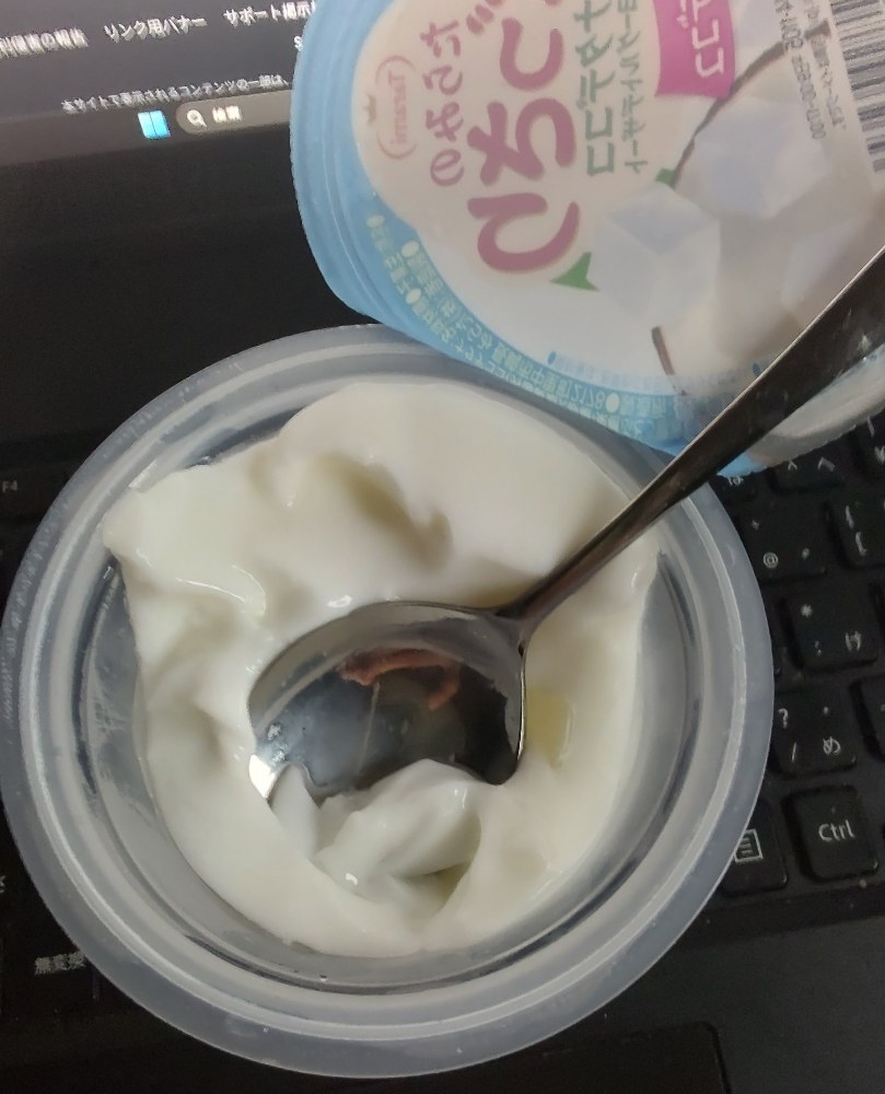 実食！