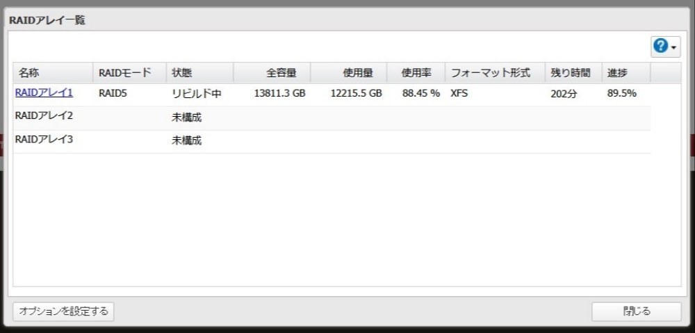 あともう少し