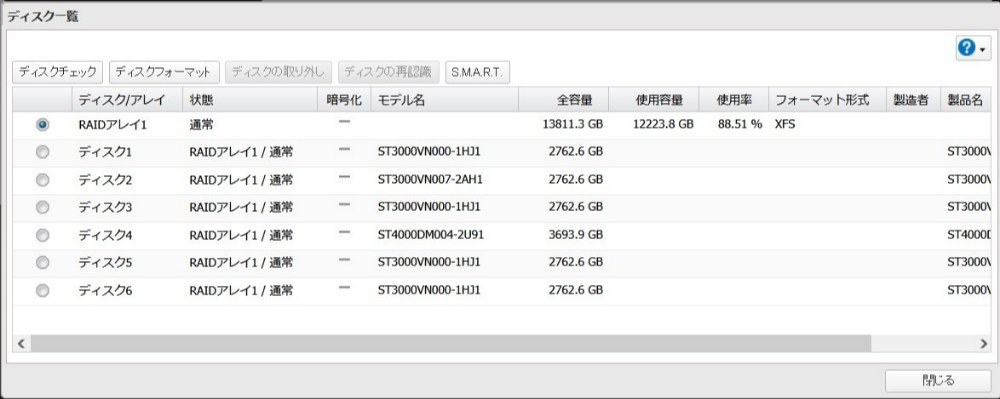 NAS2のディスク構成