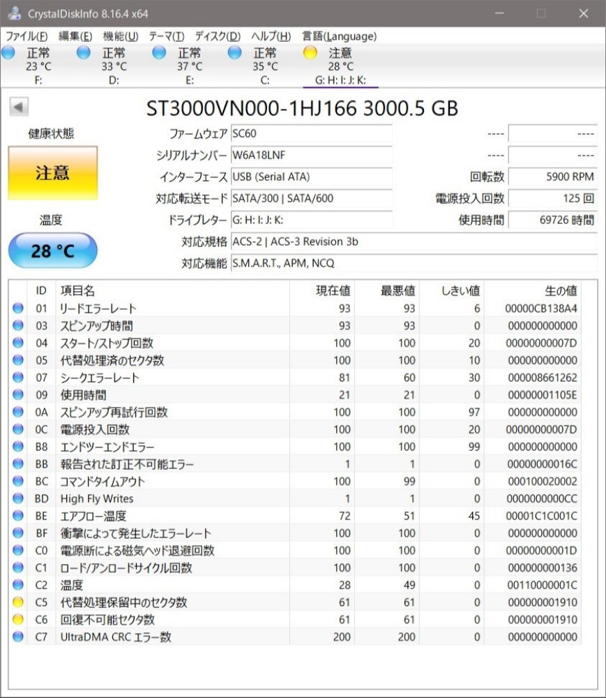 CrystalDiskInfo
