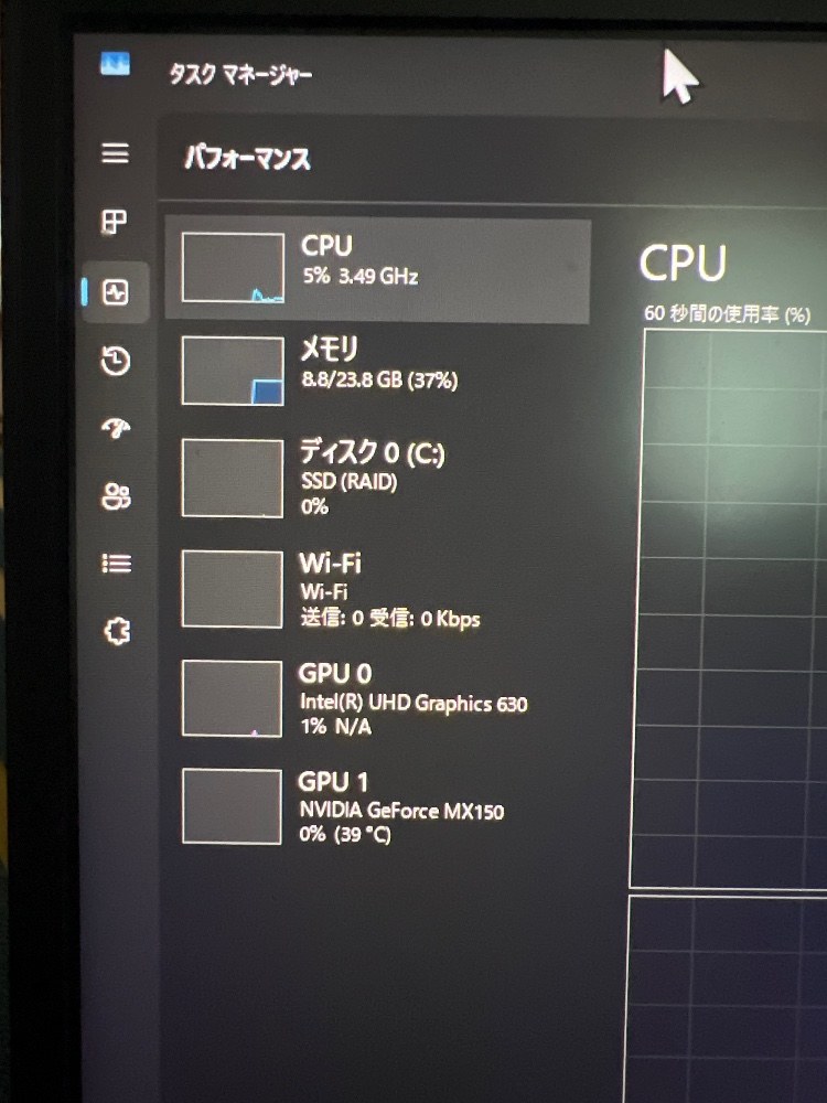 タスクマネージャー