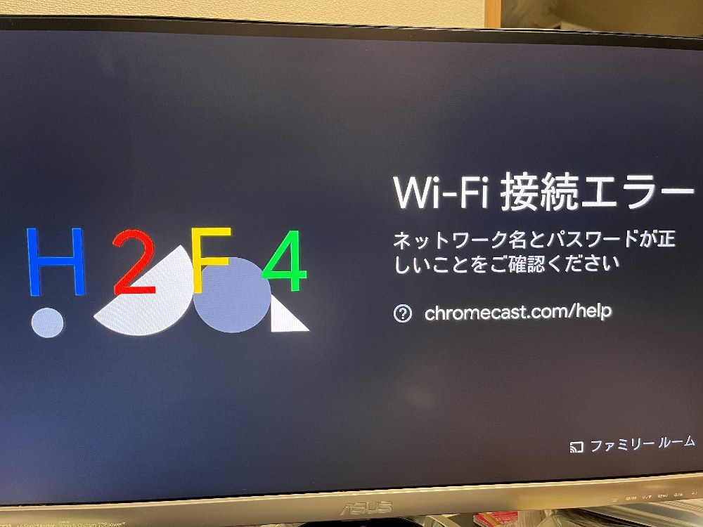 使用にはwifi接続が必要