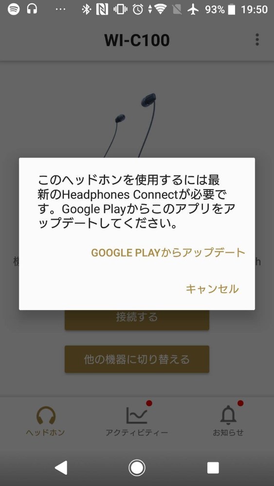 騙されました！！！！ふざけんな！Google！！！！！！