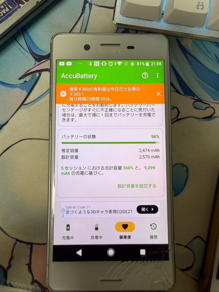 SONY XperiaXperformance　SO-04H レビュー写真13