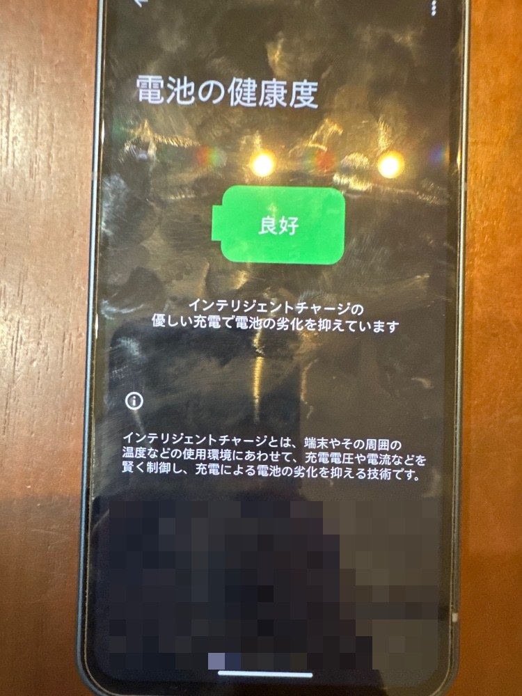 バッテリー持ち