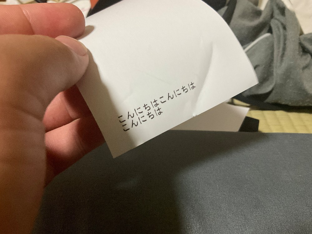 こんにちはこんにちはこんにちは