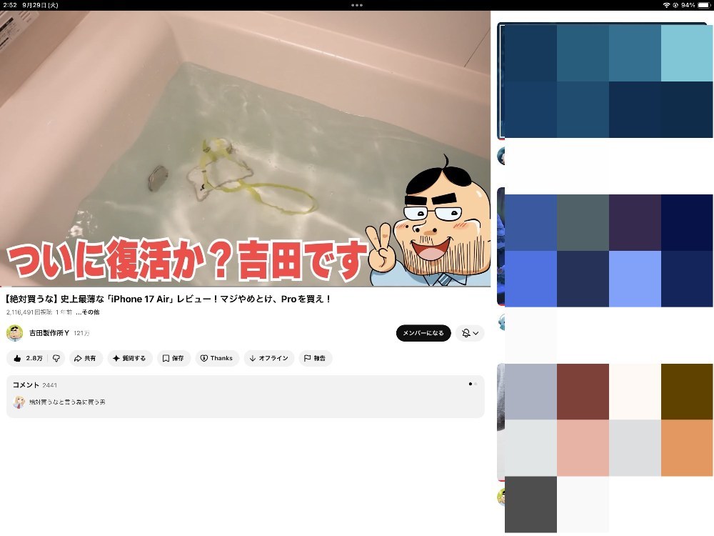 Apple iPadpro12.9　第二世代 レビュー写真19