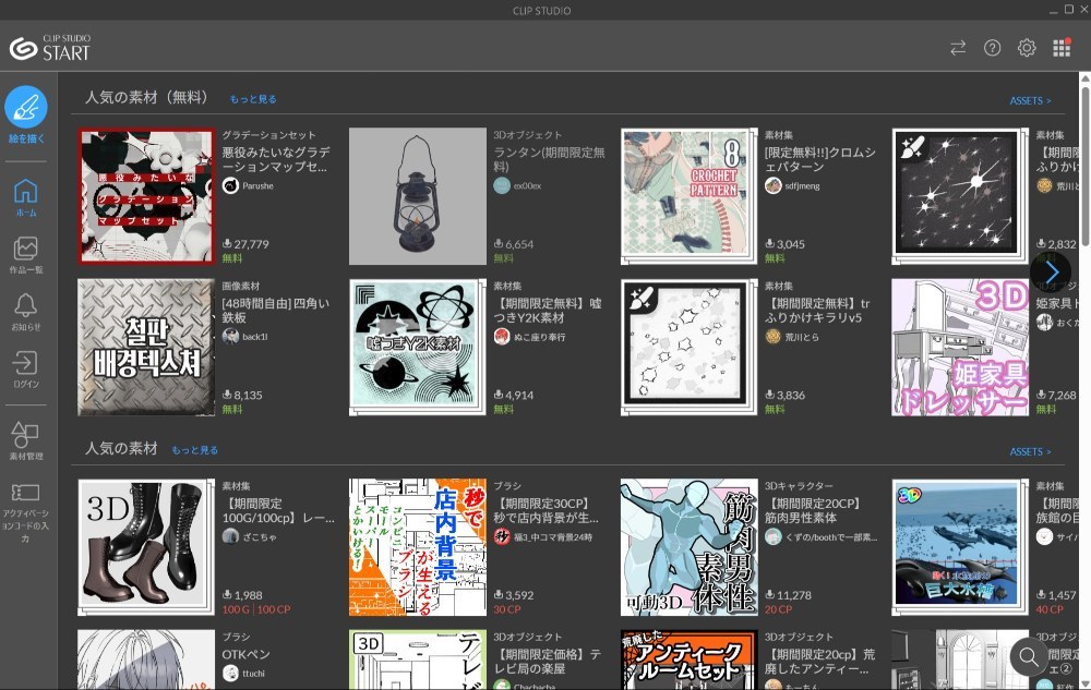 おすすめな使い方