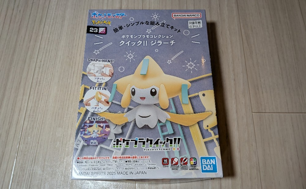 BANDAI SPIRITS ポケモンプラモコレクション クイック!! 23 ジラーチ レビュー写真2
