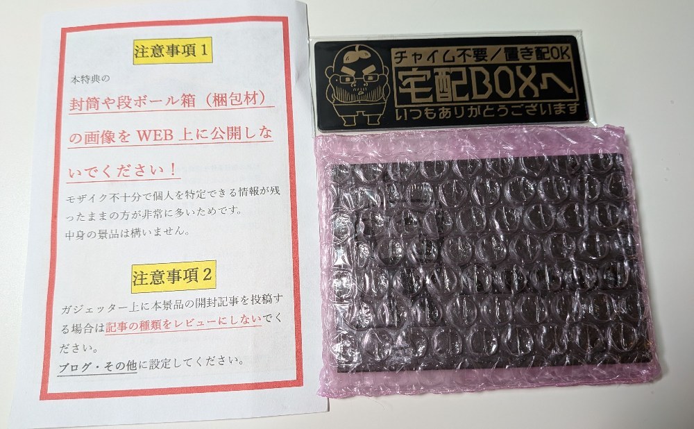 中身はこの二つ