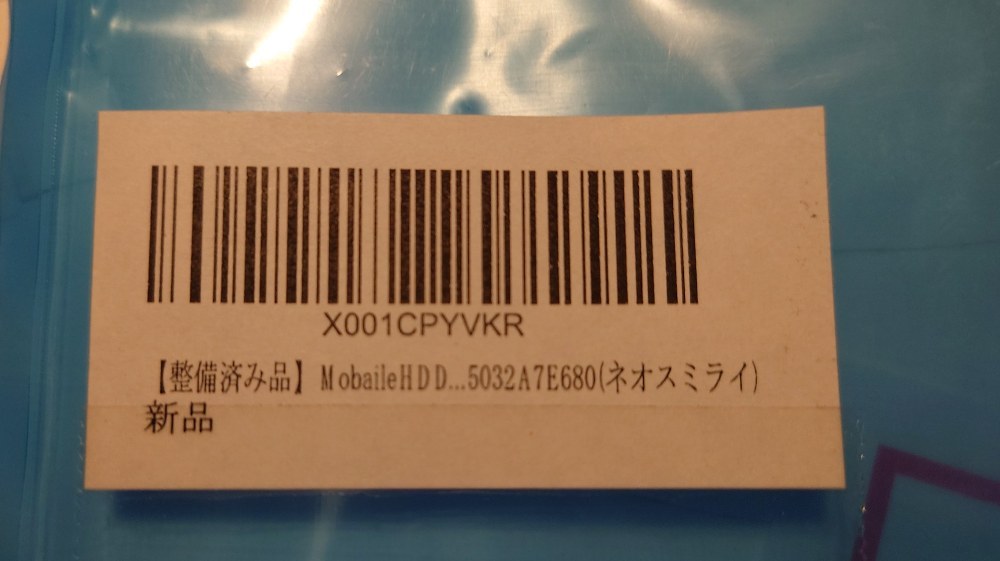 ジャンクといいつつ整備済み品