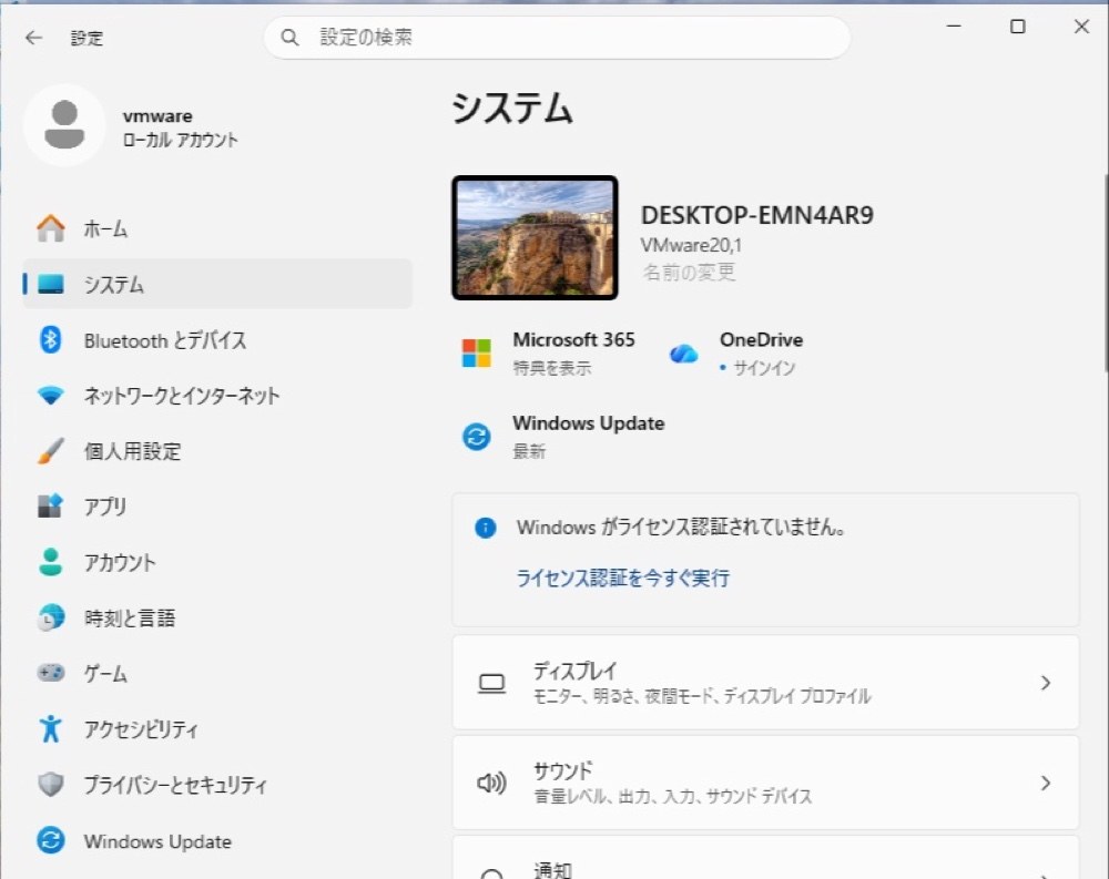 ローカルアカウント、使えます