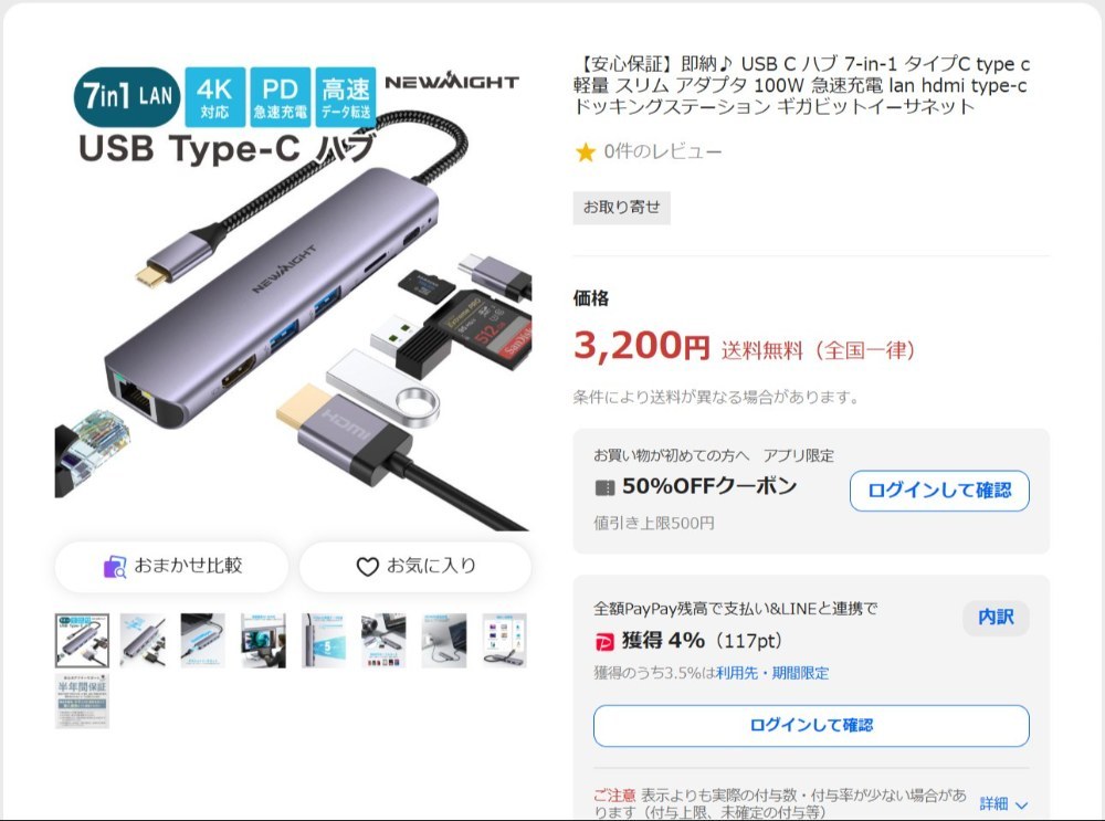 気になる...