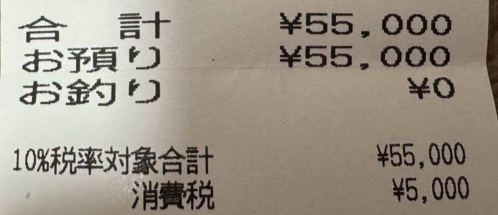 購入のレシートです！！！