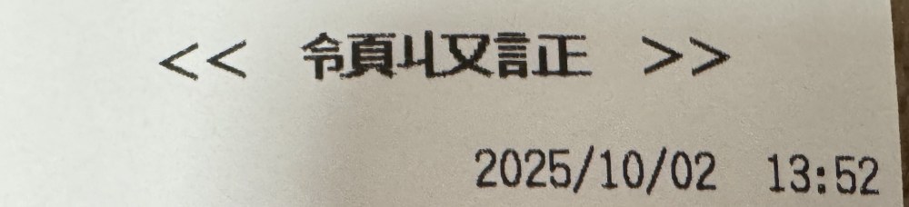 ちゃんと1年前ですね