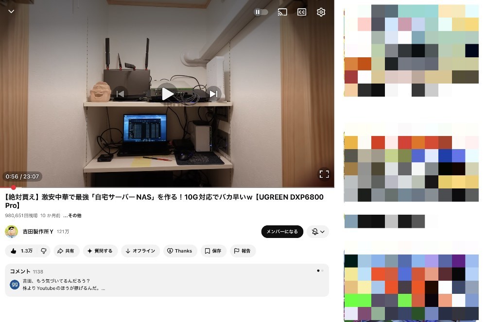 YouTubeは余裕！！！
