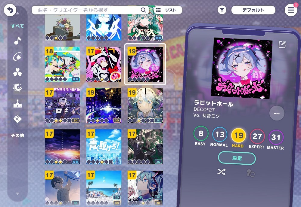 一応プロセカも