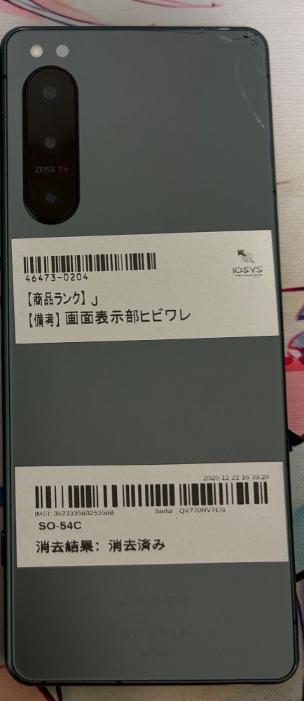 SONY Xperia 5 IV レビュー写真2