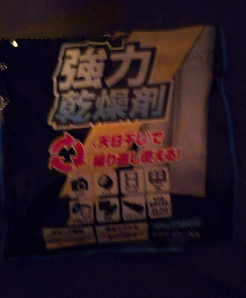 暗くてすみません