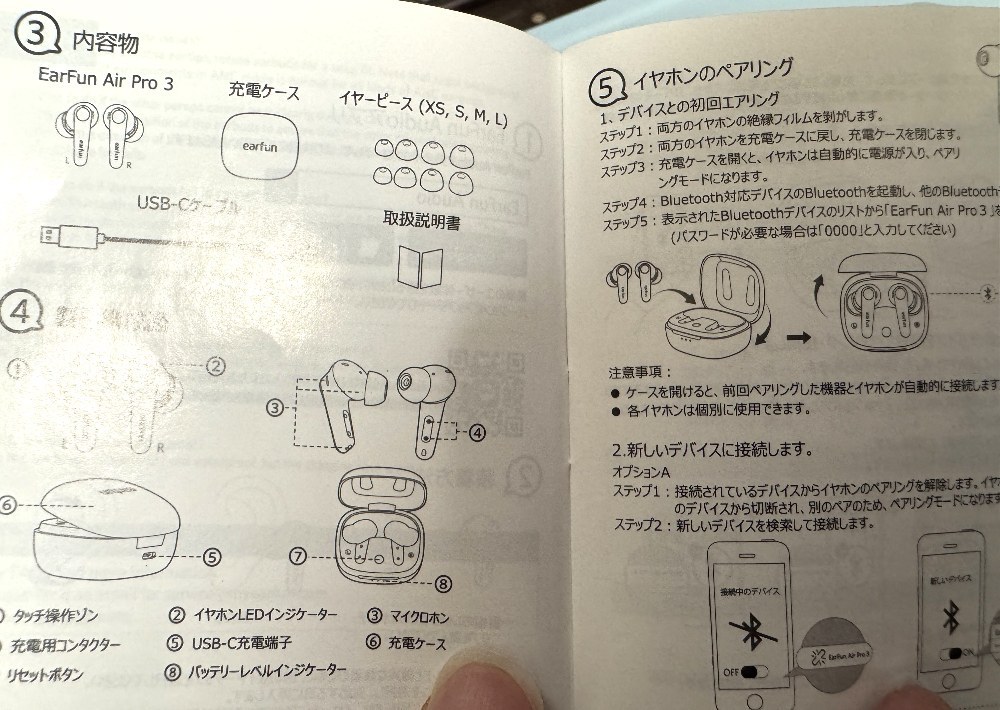 説明書