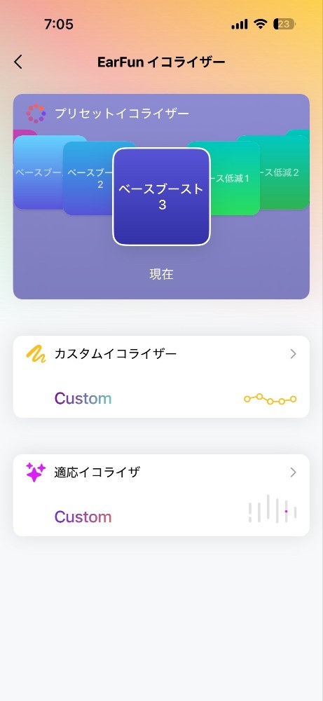 イコライザーもついてます！