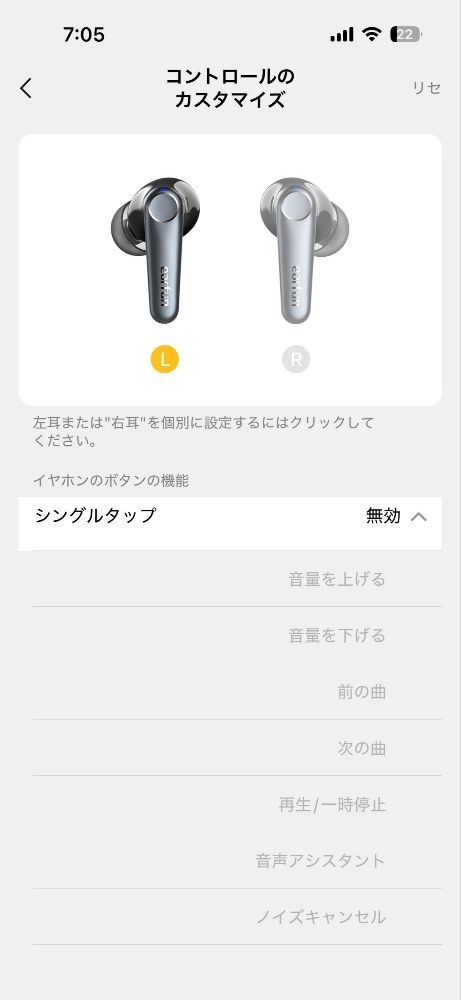 コントロールの機能はオフです