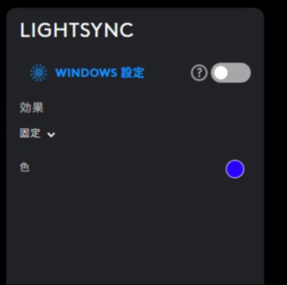 RGBもいじれます！