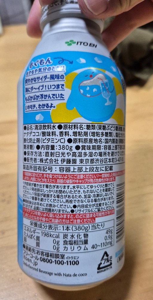 可愛らしい？キャラクター。