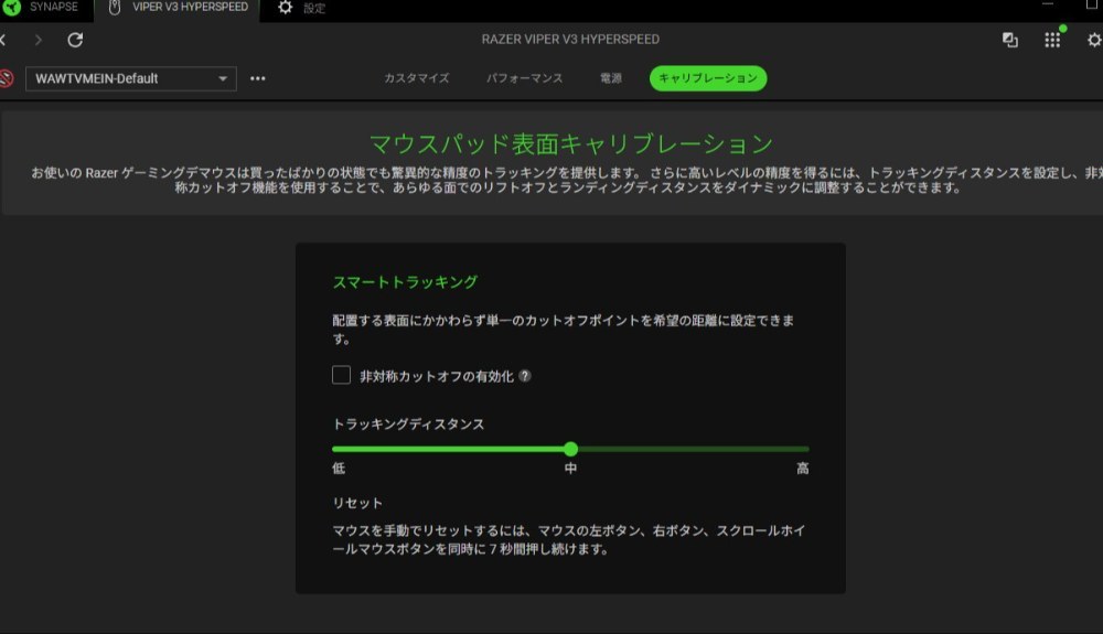 設定ソフト