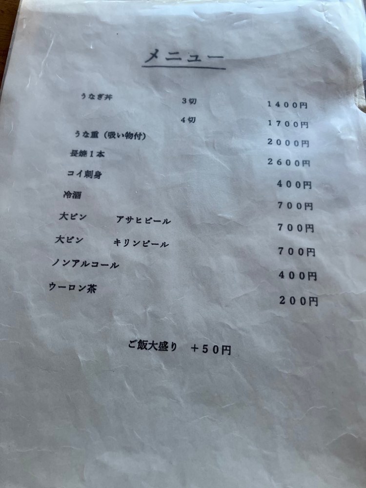 簡易メニュー