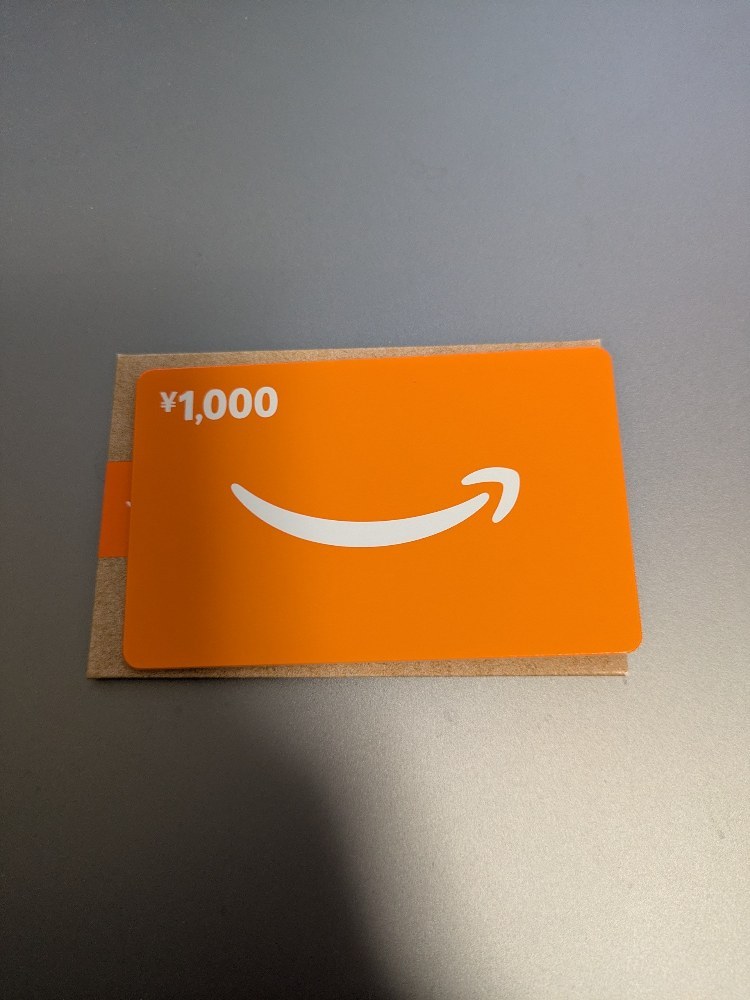 アマギフ1000円分！