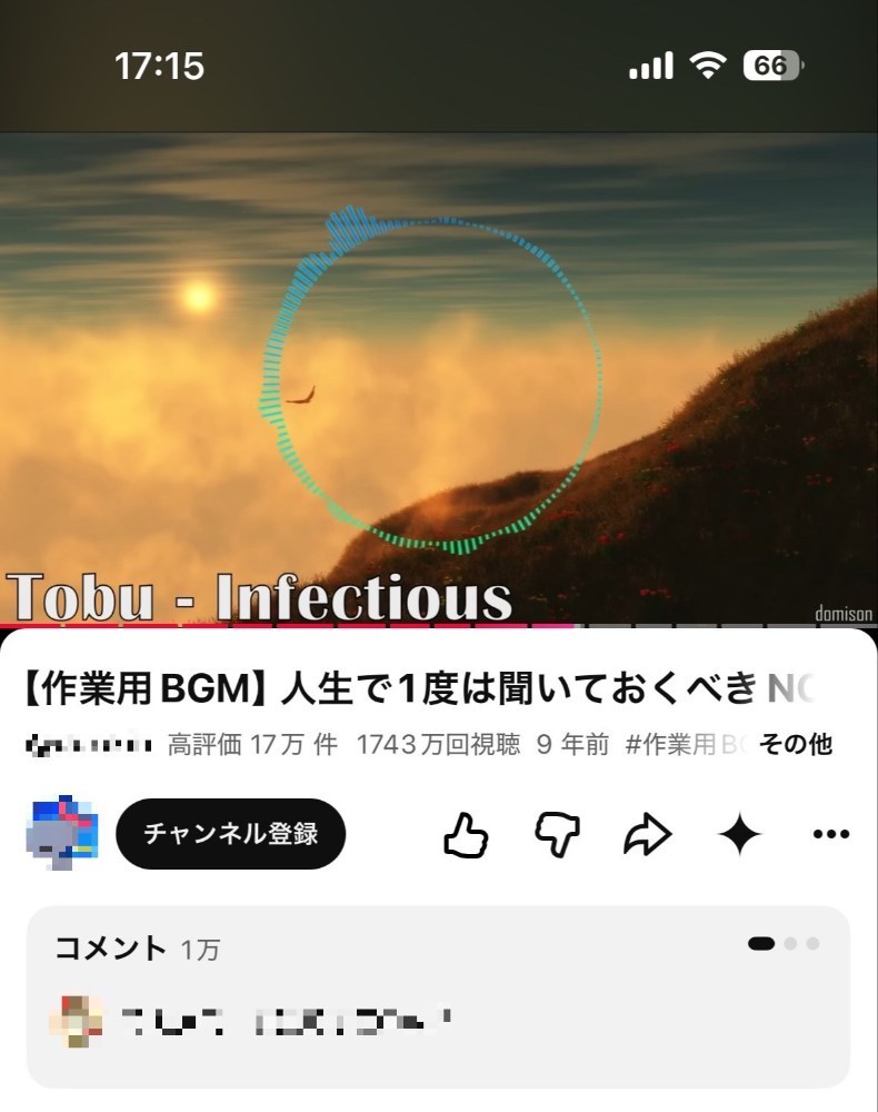 重低音が最高！